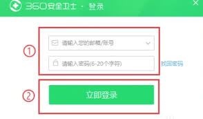 如何登录360安全卫士