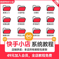 快手达人如何挂小黄车卖货