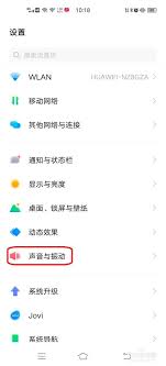 vivo手机如何更换铃声
