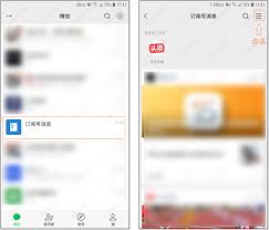 微信如何关闭订阅号消息