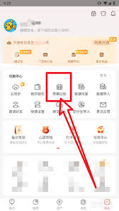 有鱼记账怎么设置记账周期