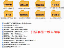 抖音直播预告如何查看回放