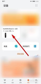 华为手机如何关闭抬起亮屏功能