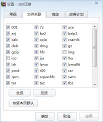 360压缩如何进行加密压缩