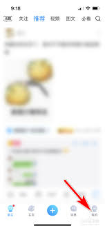 最右app如何提出反馈