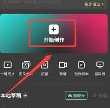 剪映倍速功能在哪里