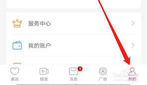 百合网app怎么注销