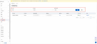 星图经济怎么查看历史协议