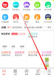 京东如何联系在线客服