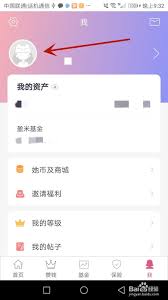 如何修改她理财账户昵称
