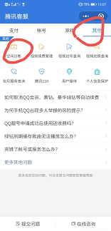 如何删除qq空间点赞记录