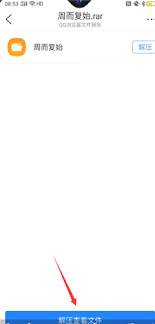 QQ浏览器压缩文件存放在哪