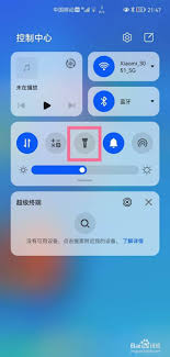 鸿蒙系统手电筒在哪