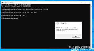 如何在cmd中激活Windows 10