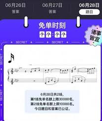 饿了么免单一分钟6.29答案是什么