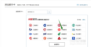 网易支付如何绑定储蓄卡
