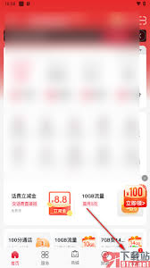 联通营业厅app怎么取消绑定储蓄卡