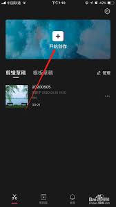 剪映如何修改画面比例