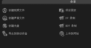 会声会影x9如何导出