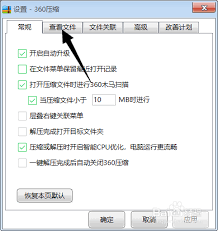 如何用360压缩压缩图片