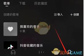 汽水音乐歌单不见了如何解决