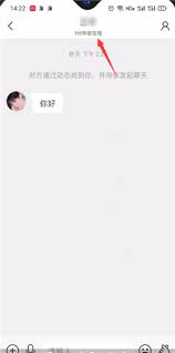 快手如何查看他人在线时长