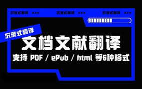 deepl翻译如何翻译pdf文档