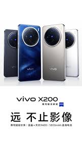 vivo x200 ultra的处理器是什么