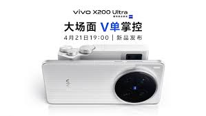 vivo x200 ultra发布会有哪些内容