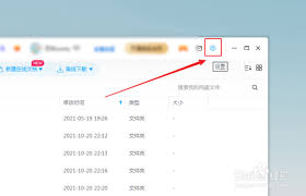 百度网盘下载速度慢怎么办