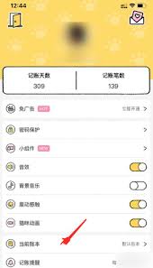 懒猫记账如何删除账本