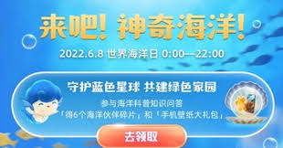 支付宝神奇海洋2.20日答案