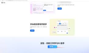 如何安装豆包浏览器插件版