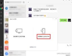 微信如何恢复删除的聊天记录