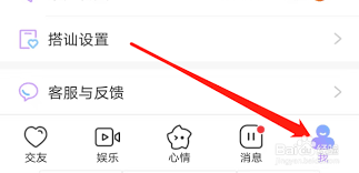 觅伊怎么关闭显示地址位置