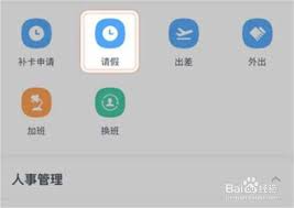 钉钉能否撤销请假