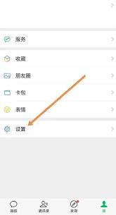 怎么关闭朋友圈的详细步骤