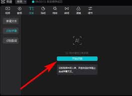 剪映怎么设置字幕颜色