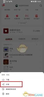 网易云音乐如何创建博客歌单