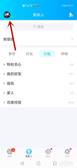 QQ如何设置撤回消息提醒