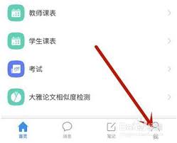 超星学习通如何查看使用次数