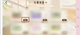 costudy怎么设置专属座位