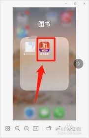 喜马拉雅如何开启断点续听功能