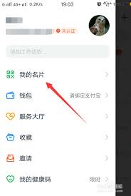 如何完善钉钉名片