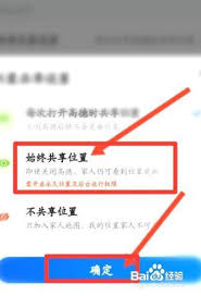 高德地图运行权限在哪里设置