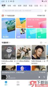 酷狗音乐打开时哈啰酷狗怎么关闭