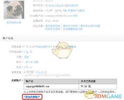 支付宝如何设置关联账户