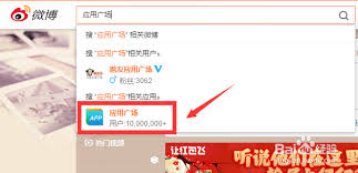 如何进入微博广场