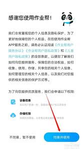 作业帮如何清理缓存