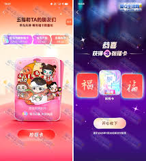 支付宝集五福如何领取2025福币